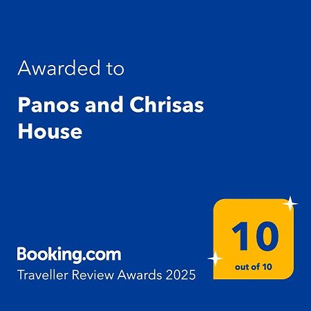 Panos And Chrisas House Villa Drepano  Exterior photo